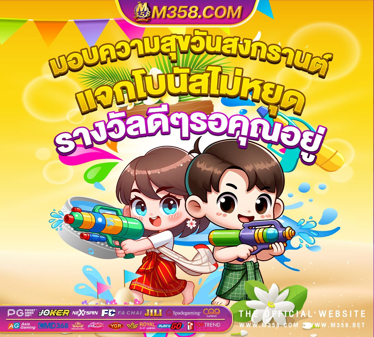 เค ร ฟรี 88